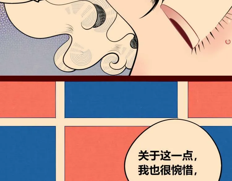 第四十三话 一切的开端 第51页
