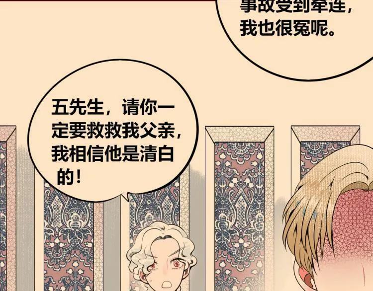 第四十三话 一切的开端 第55页