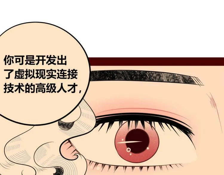第四十三话 一切的开端 第57页
