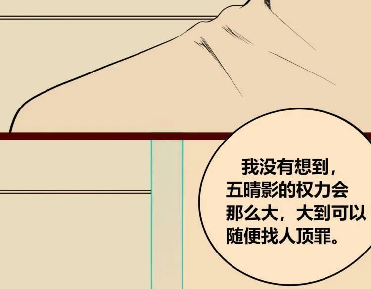 第四十三话 一切的开端 第64页