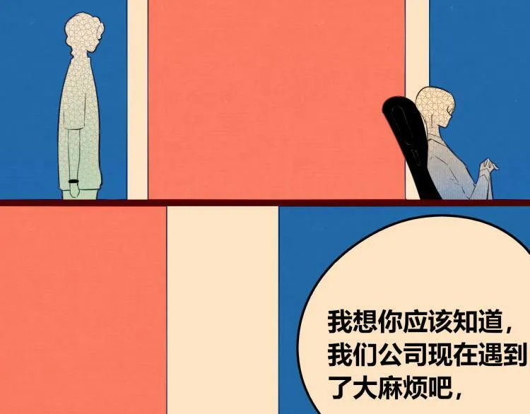 第四十三话 一切的开端 第74页