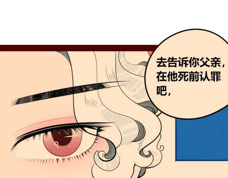 第四十三话 一切的开端 第77页