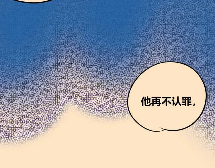 第四十三话 一切的开端 第79页