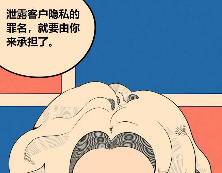 第四十三话 一切的开端 第82页