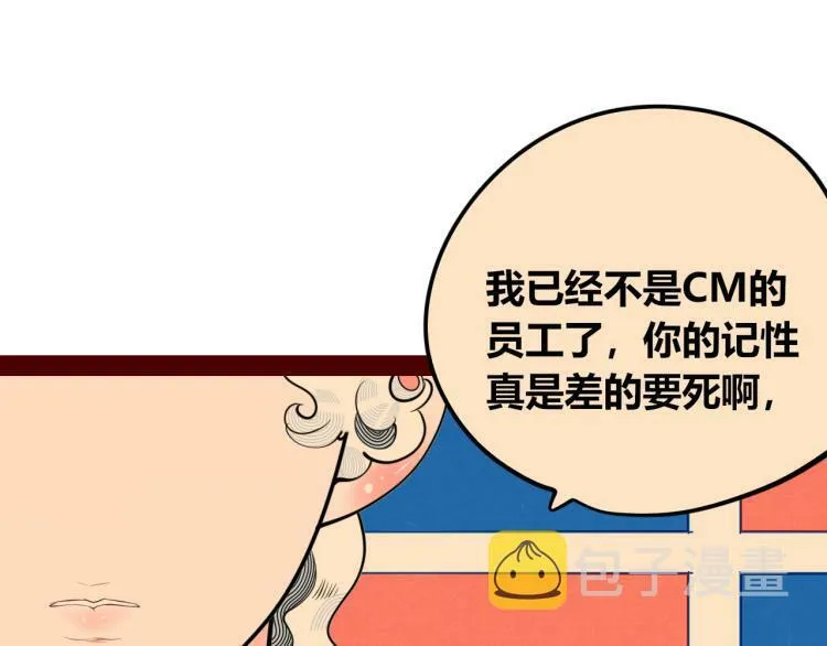 第四十三话 一切的开端 第85页