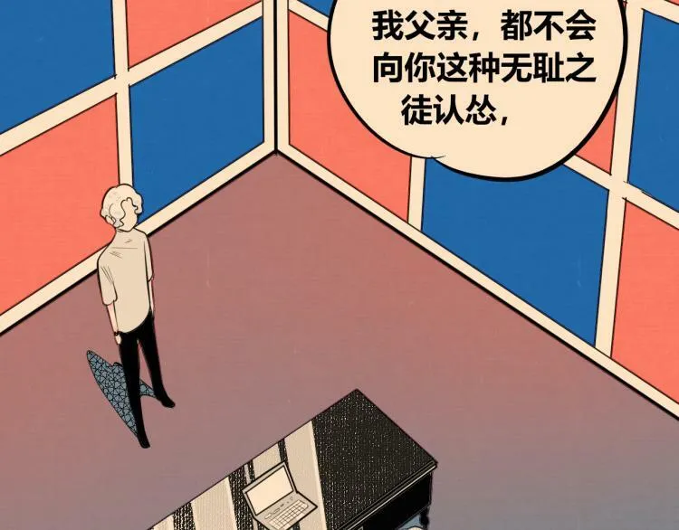 第四十三话 一切的开端 第87页