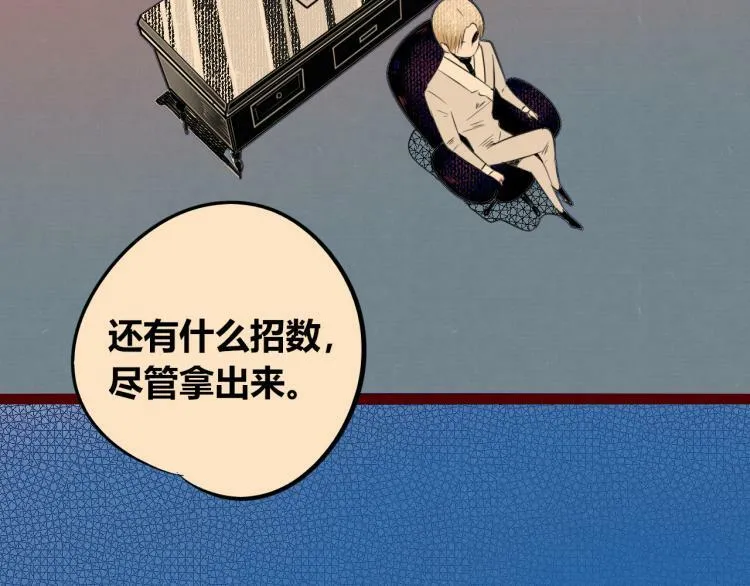 第四十三话 一切的开端 第88页