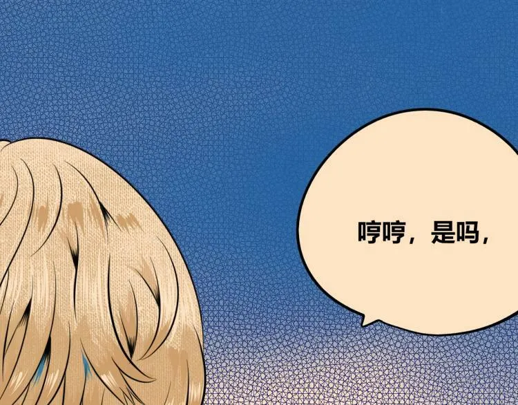 第四十三话 一切的开端 第89页