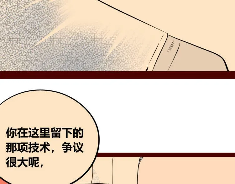 第四十三话 一切的开端 第91页