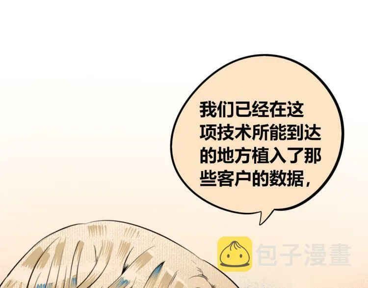 第四十三话 一切的开端 第93页