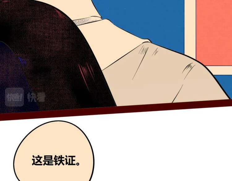 第四十三话 一切的开端 第95页