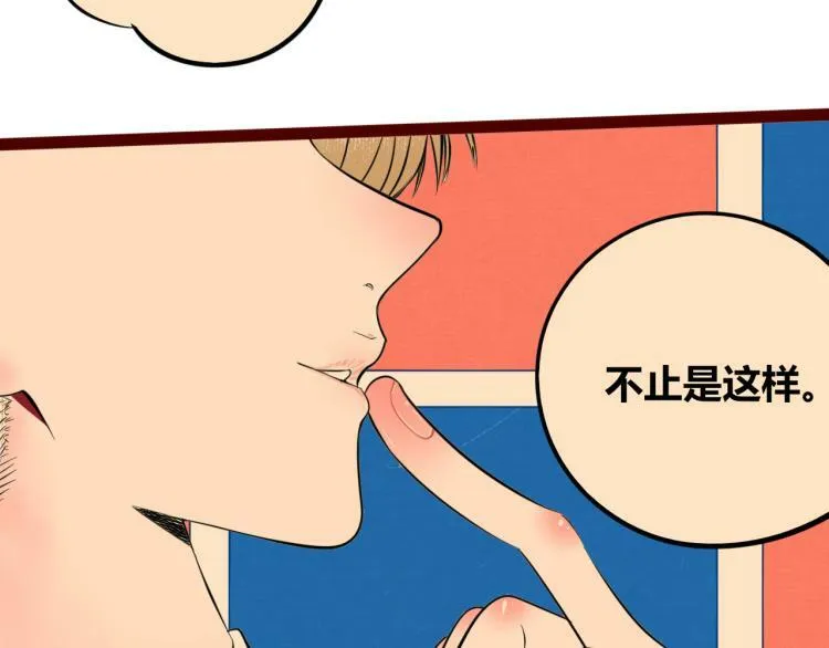 第四十三话 一切的开端 第96页