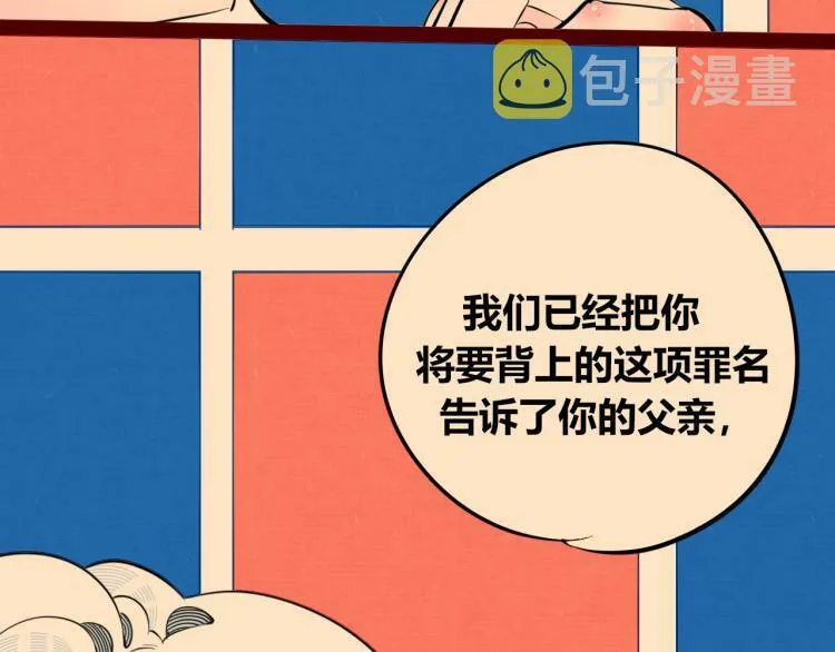 第四十三话 一切的开端 第97页