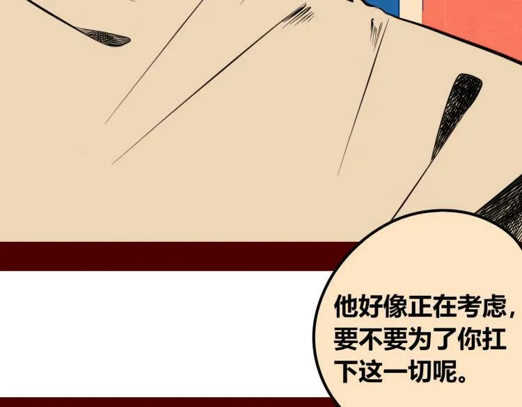 第四十三话 一切的开端 第100页
