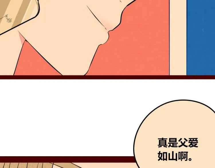 第四十三话 一切的开端 第106页