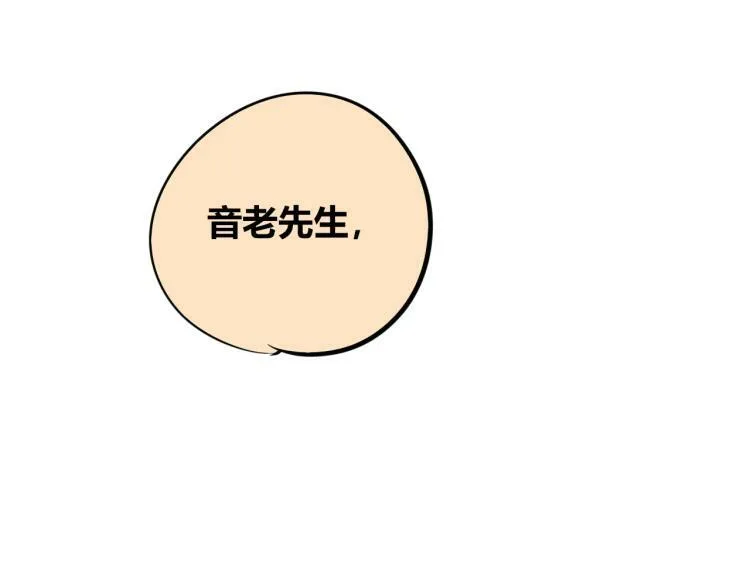 第四十三话 一切的开端 第108页