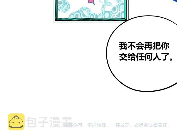 第四十三话 一切的开端 第140页