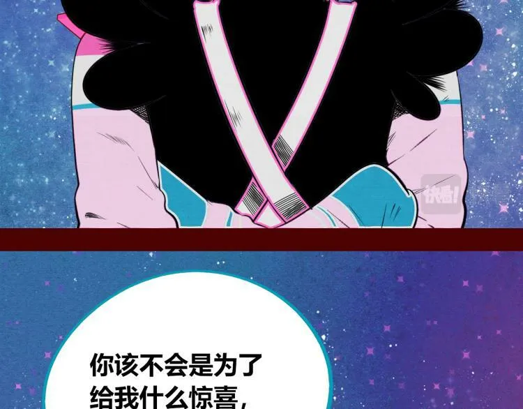 第四十二话 忍耐与真相 第6页