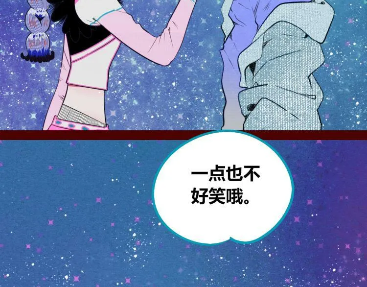 第四十二话 忍耐与真相 第8页