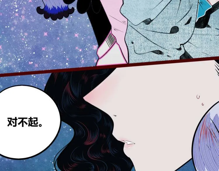 第四十二话 忍耐与真相 第11页
