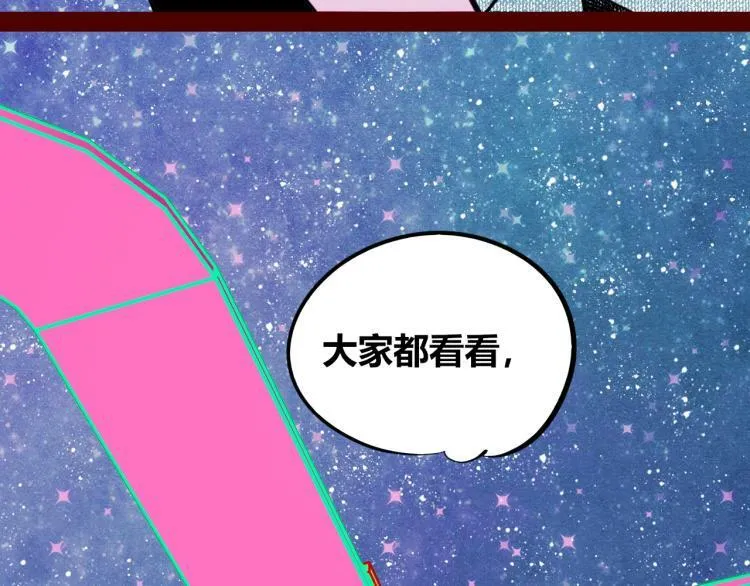 第四十二话 忍耐与真相 第14页