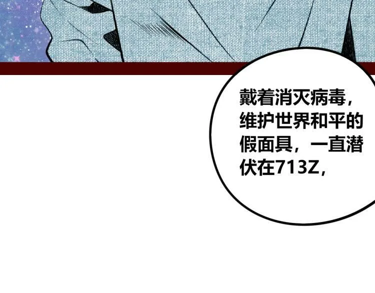 第四十二话 忍耐与真相 第19页