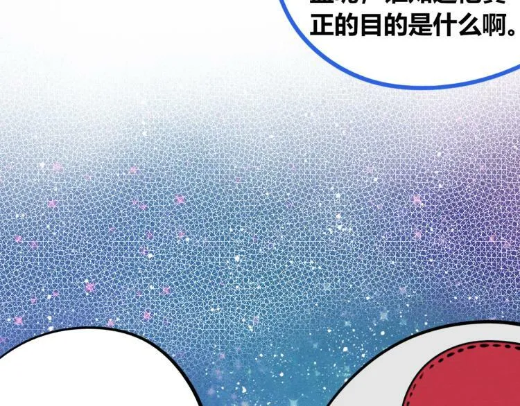 第四十二话 忍耐与真相 第24页
