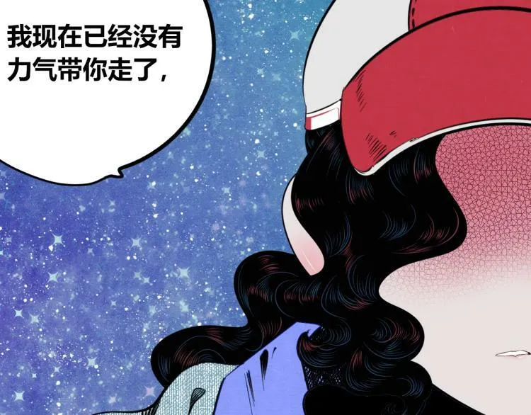 第四十二话 忍耐与真相 第25页