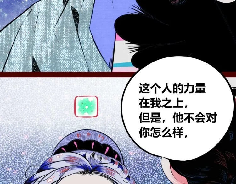 第四十二话 忍耐与真相 第26页