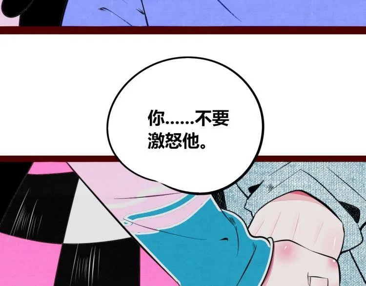 第四十二话 忍耐与真相 第28页