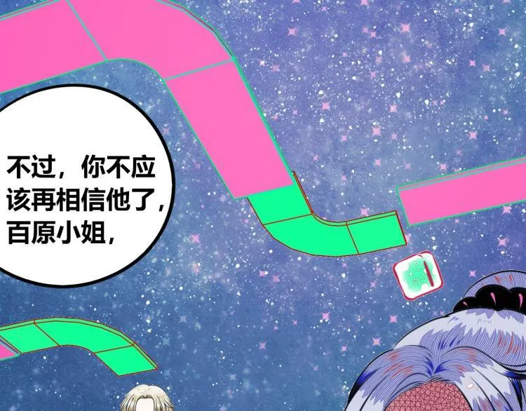 第四十二话 忍耐与真相 第38页