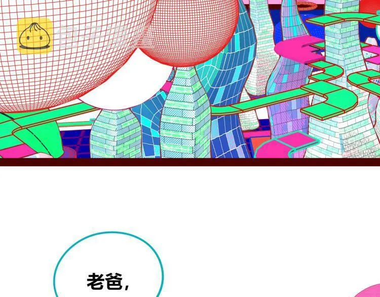 第四十二话 忍耐与真相 第45页