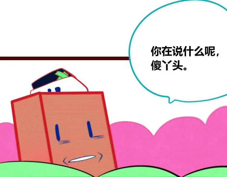 第四十二话 忍耐与真相 第49页