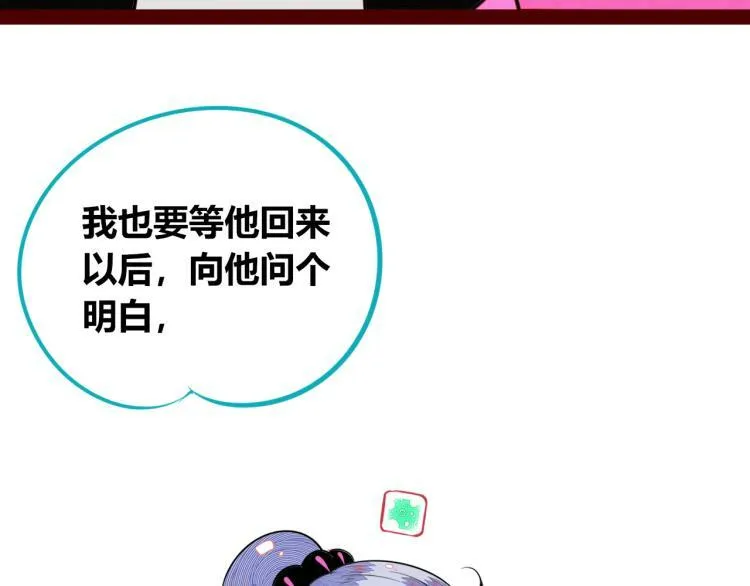 第四十二话 忍耐与真相 第53页