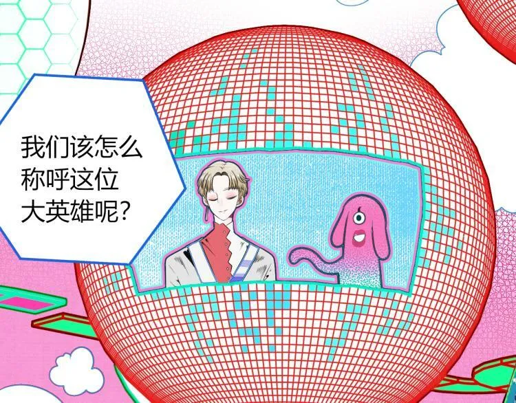 第四十二话 忍耐与真相 第58页