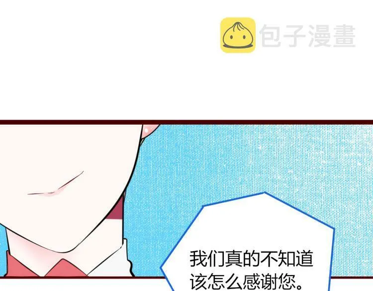 第四十二话 忍耐与真相 第62页