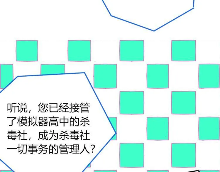 第四十二话 忍耐与真相 第63页