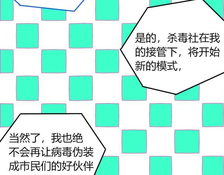 第四十二话 忍耐与真相 第64页