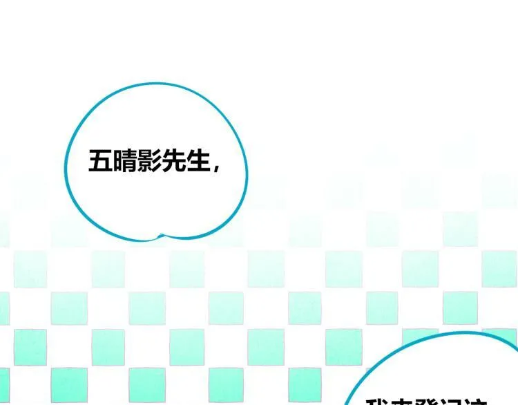 第四十二话 忍耐与真相 第68页