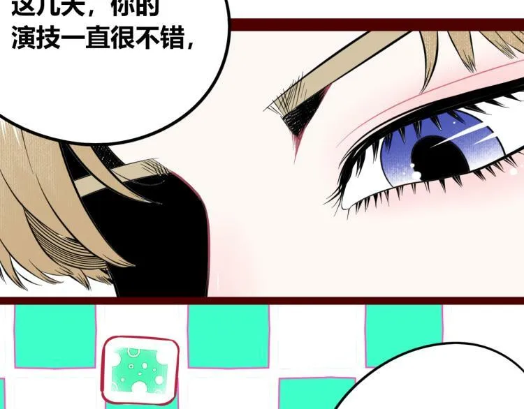 第四十二话 忍耐与真相 第78页