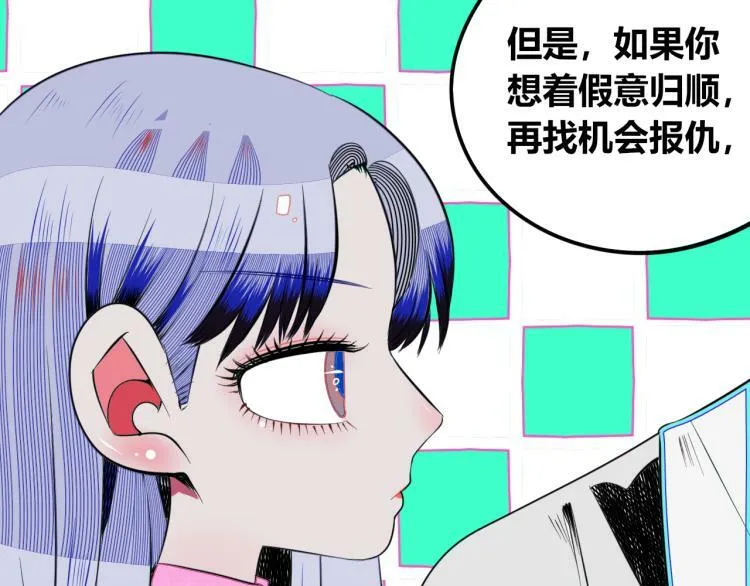 第四十二话 忍耐与真相 第79页