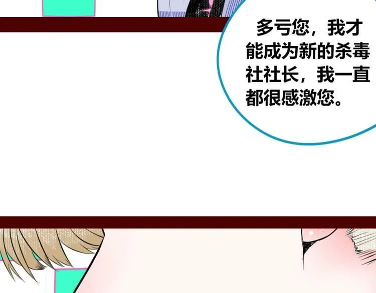 第四十二话 忍耐与真相 第86页