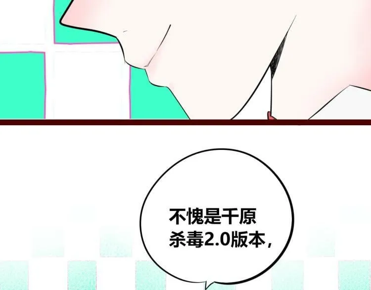 第四十二话 忍耐与真相 第87页