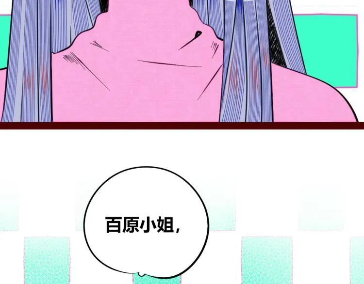 第四十二话 忍耐与真相 第91页