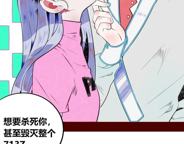 第四十二话 忍耐与真相 第93页