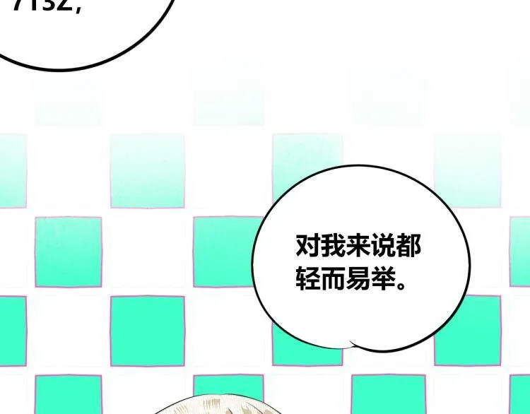 第四十二话 忍耐与真相 第94页