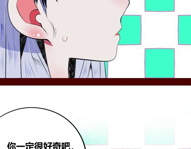 第四十二话 忍耐与真相 第97页
