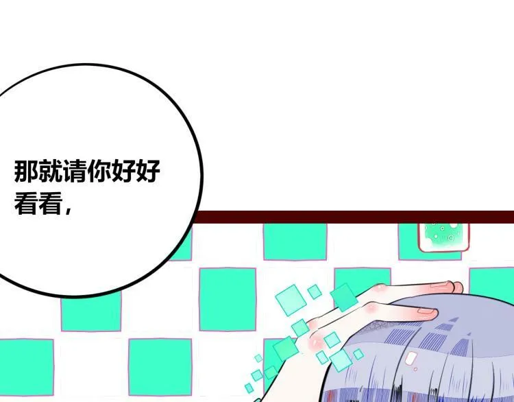 第四十二话 忍耐与真相 第100页