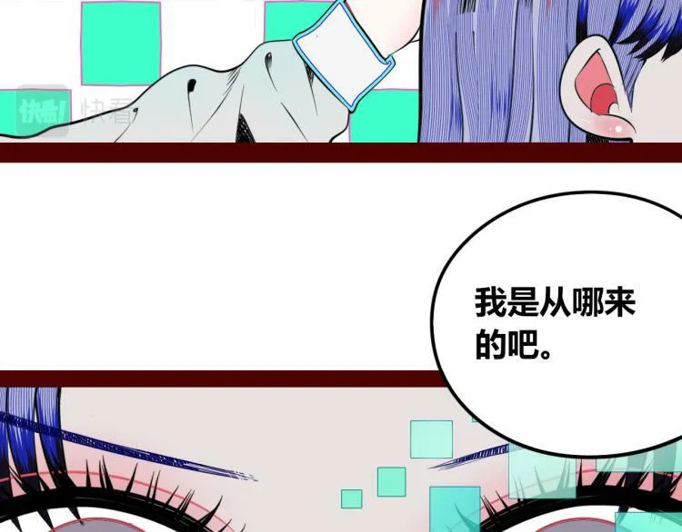 第四十二话 忍耐与真相 第101页