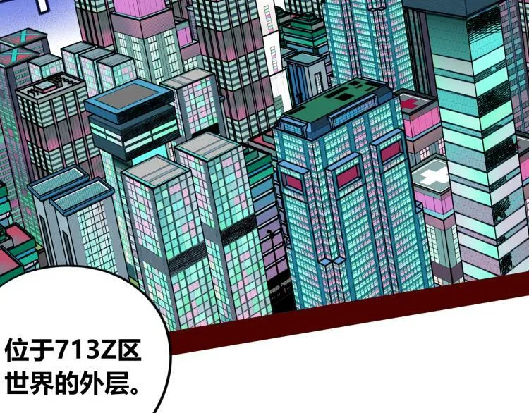 第四十二话 忍耐与真相 第104页